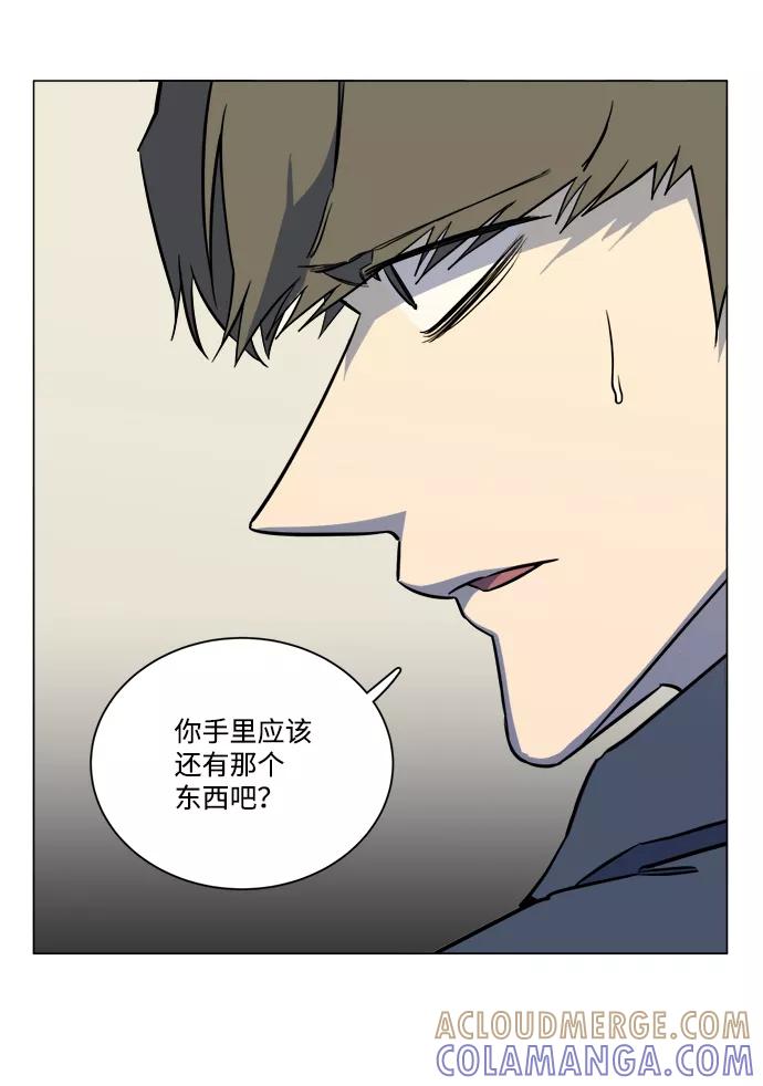 《平行都市》第十三章（3）_各自的方式 第7页