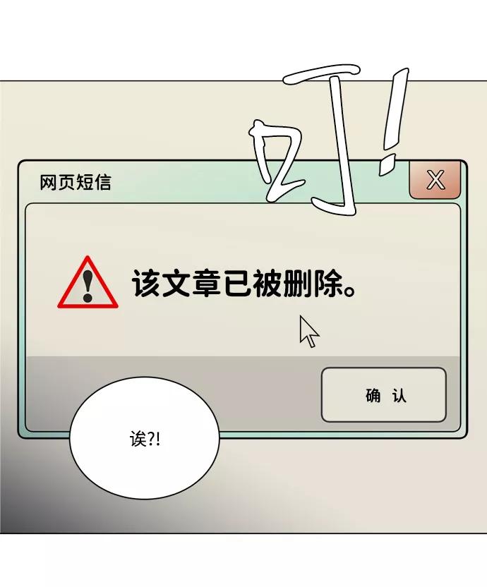 《平行都市》第十三章（3）_各自的方式 第65页