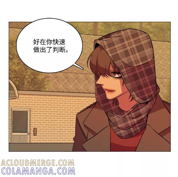 《平行都市》第十三章（3）_各自的方式 第76页