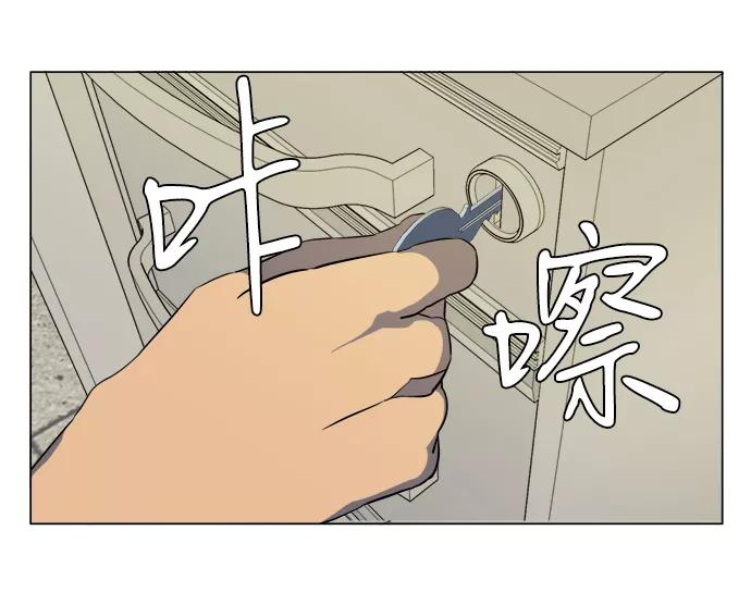 《平行都市》第十三章（3）_各自的方式 第45页