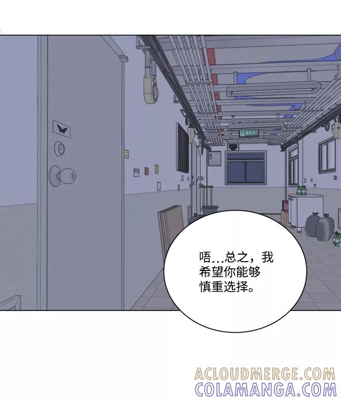 《平行都市》第十三章（3）_各自的方式 第58页