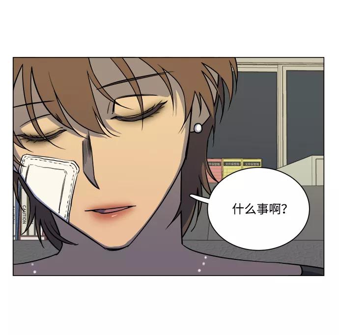 《平行都市》第十三章（3）_各自的方式 第6页