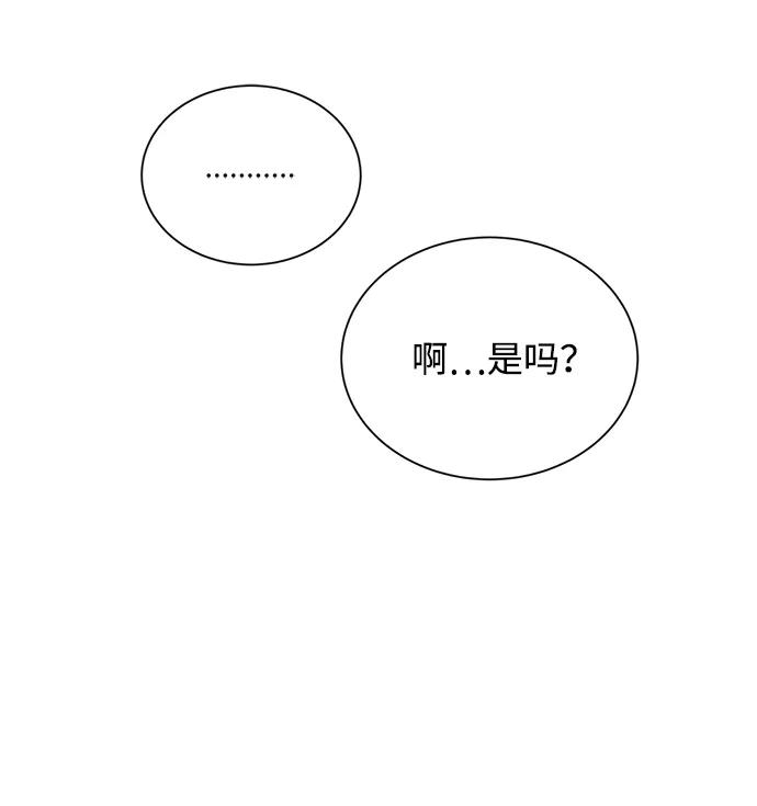 《平行都市》第十三章（3）_各自的方式 第44页