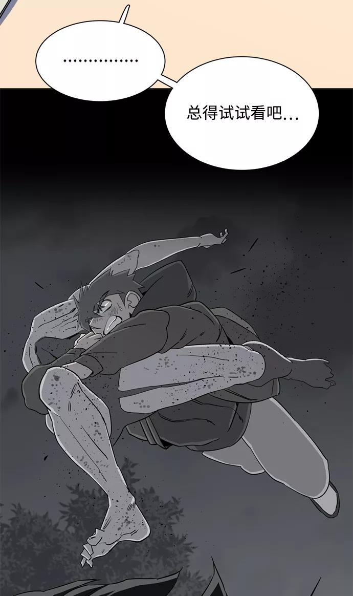 《平行都市》第十三章（3）_各自的方式 第27页