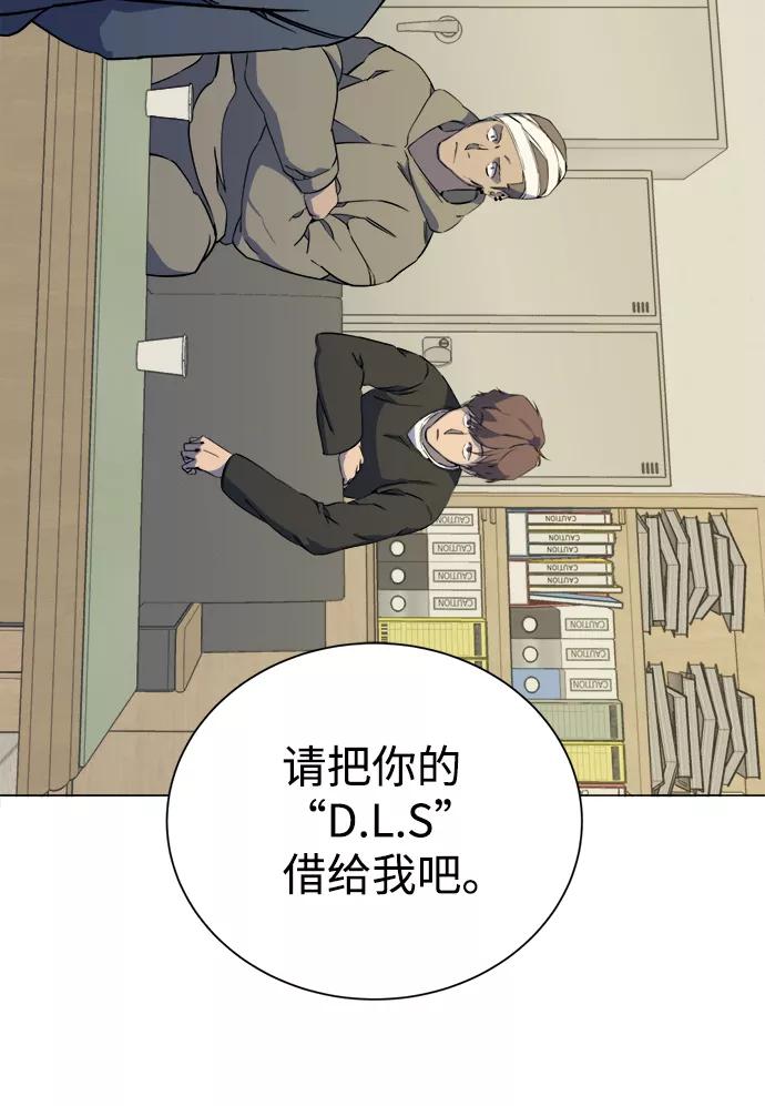 《平行都市》第十三章（3）_各自的方式 第11页
