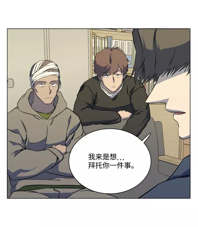 《平行都市》第十三章（3）_各自的方式 第5页