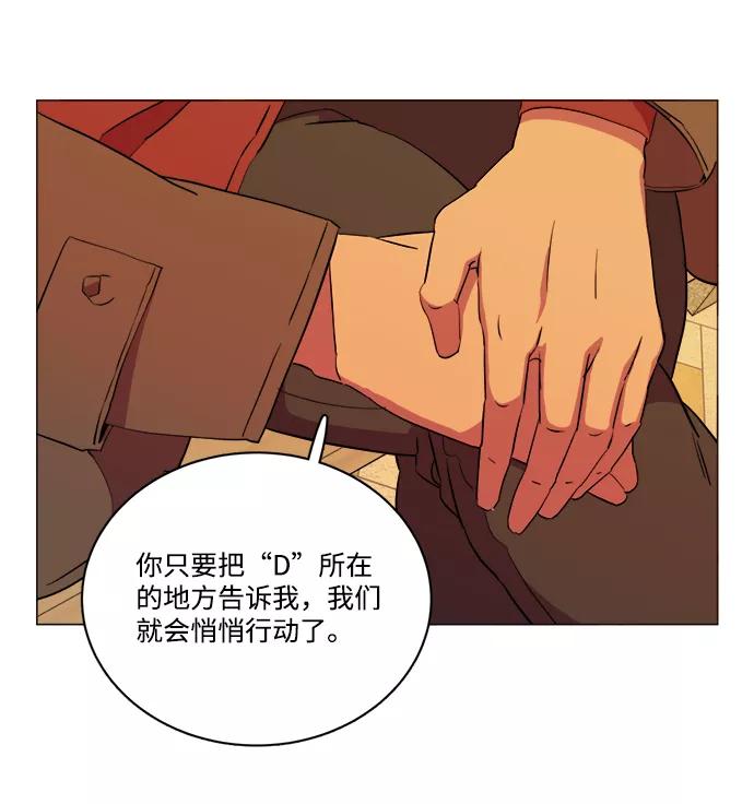《平行都市》第十三章（3）_各自的方式 第92页
