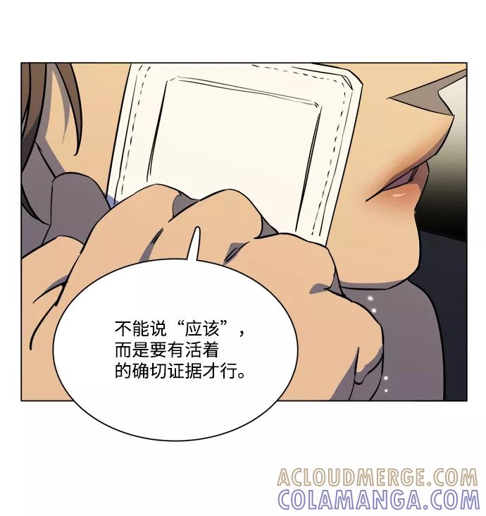 《平行都市》第十三章（3）_各自的方式 第19页