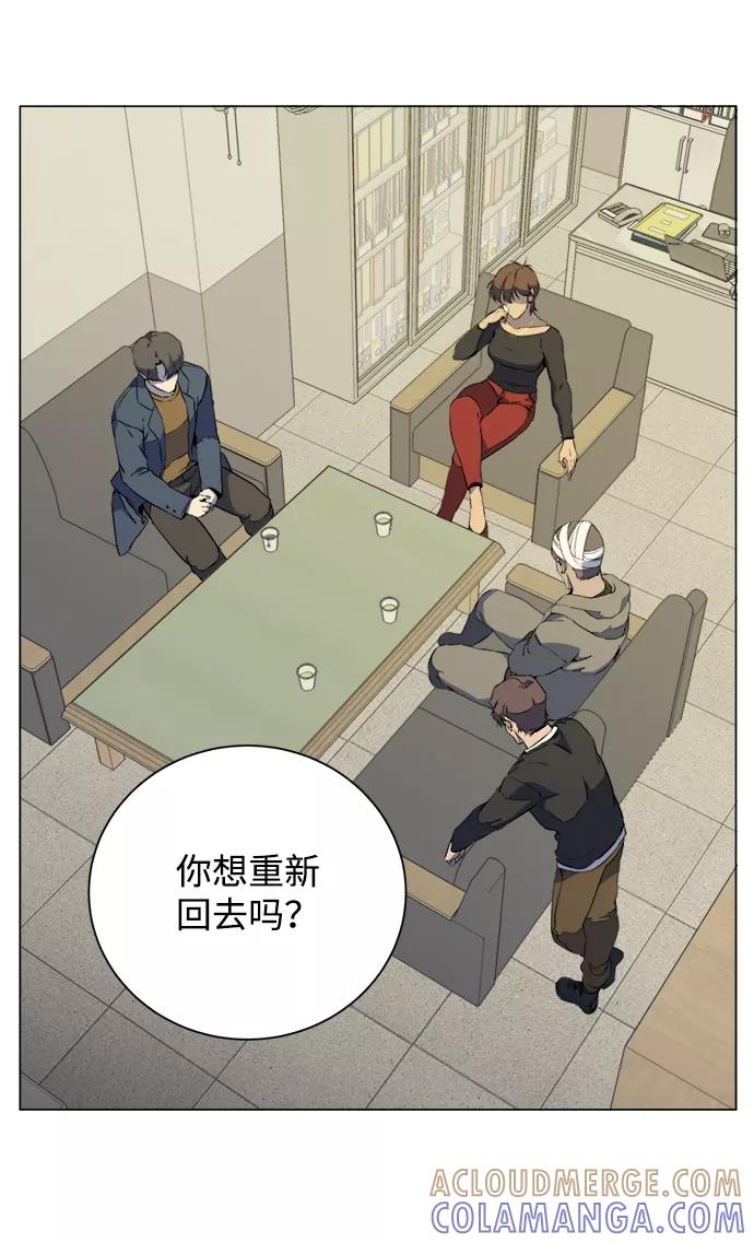 《平行都市》第十三章（3）_各自的方式 第13页