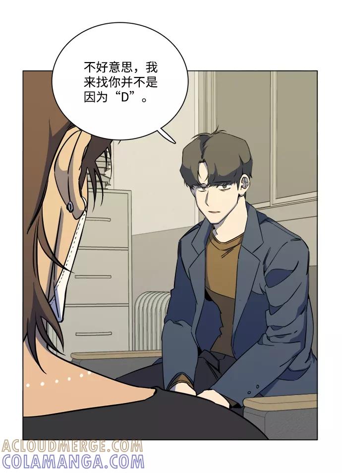 《平行都市》第十三章（3）_各自的方式 第4页