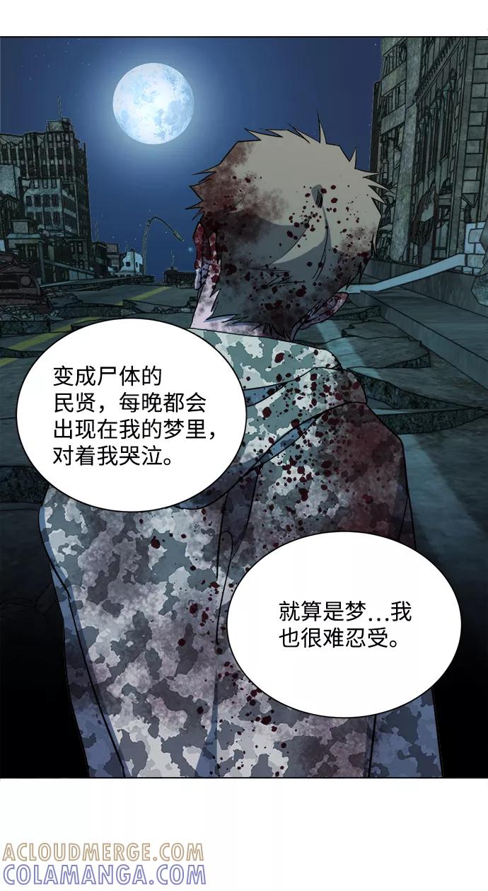 《平行都市》第十三章（3）_各自的方式 第25页
