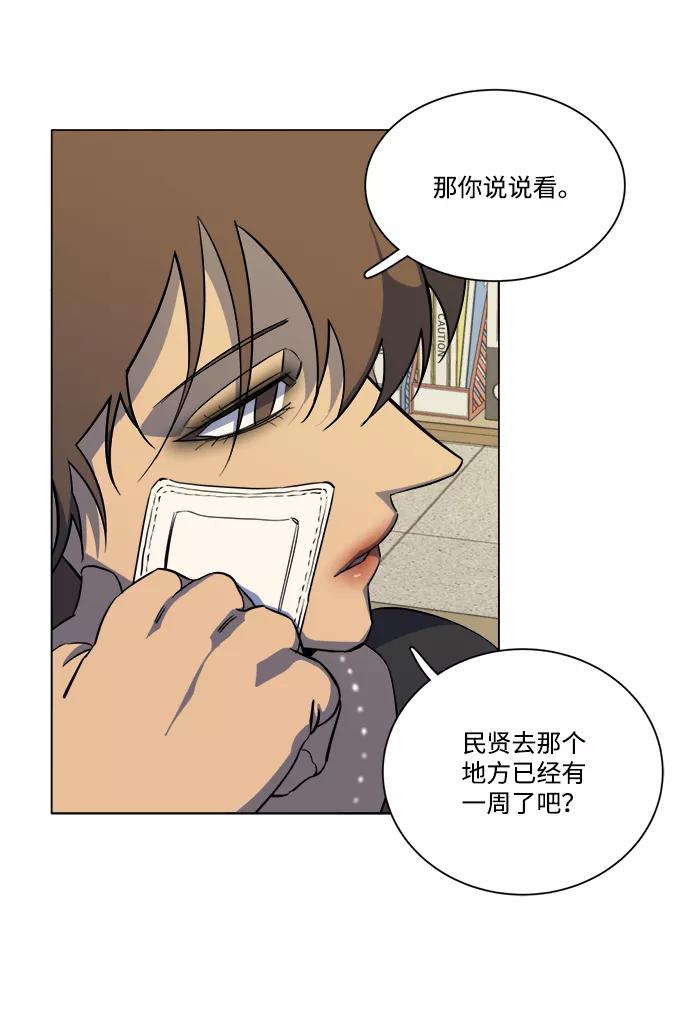 《平行都市》第十三章（3）_各自的方式 第17页
