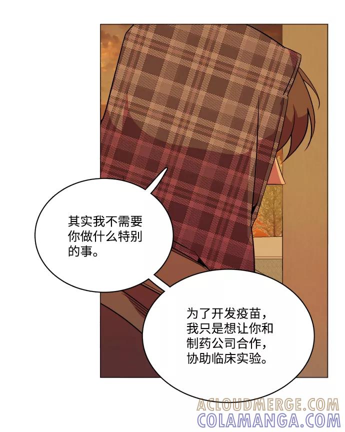 《平行都市》第十三章（3）_各自的方式 第79页