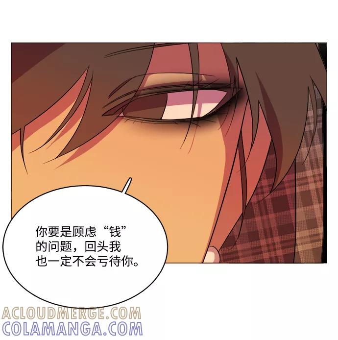 《平行都市》第十三章（3）_各自的方式 第94页
