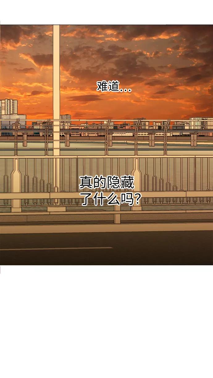 《平行都市》第十三章（3）_各自的方式 第74页