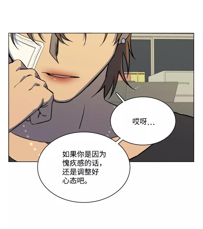 《平行都市》第十三章（3）_各自的方式 第15页