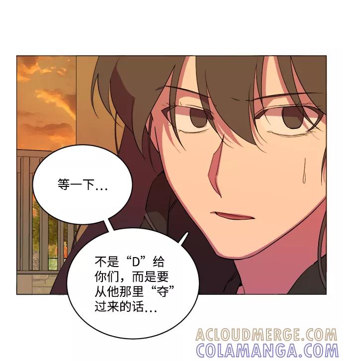 《平行都市》第十三章（3）_各自的方式 第91页