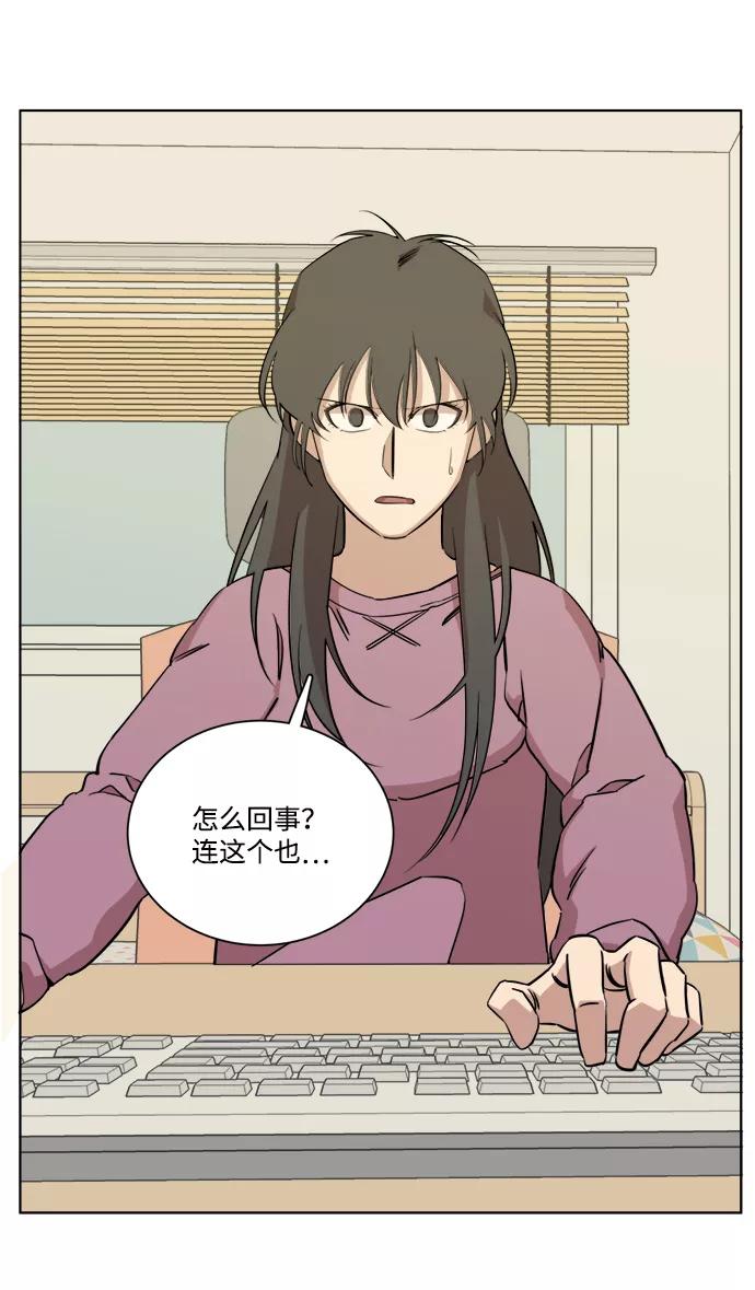 《平行都市》第十三章（3）_各自的方式 第66页