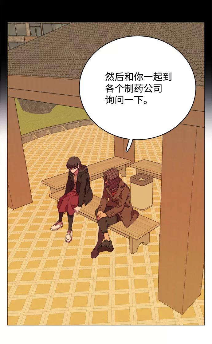 《平行都市》第十三章（3）_各自的方式 第89页