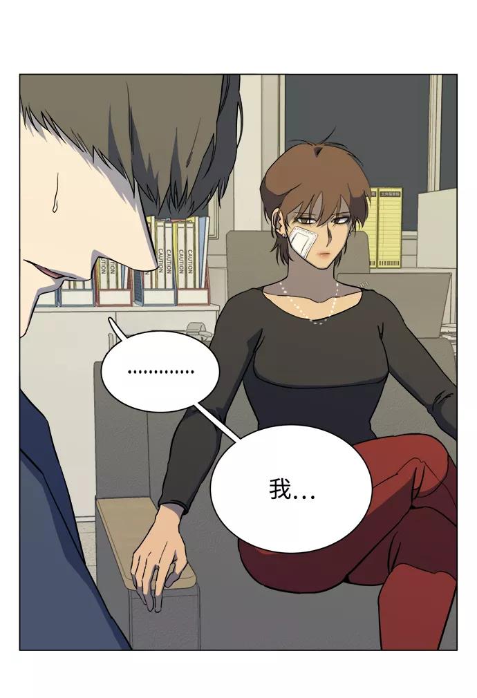 《平行都市》第十三章（3）_各自的方式 第39页