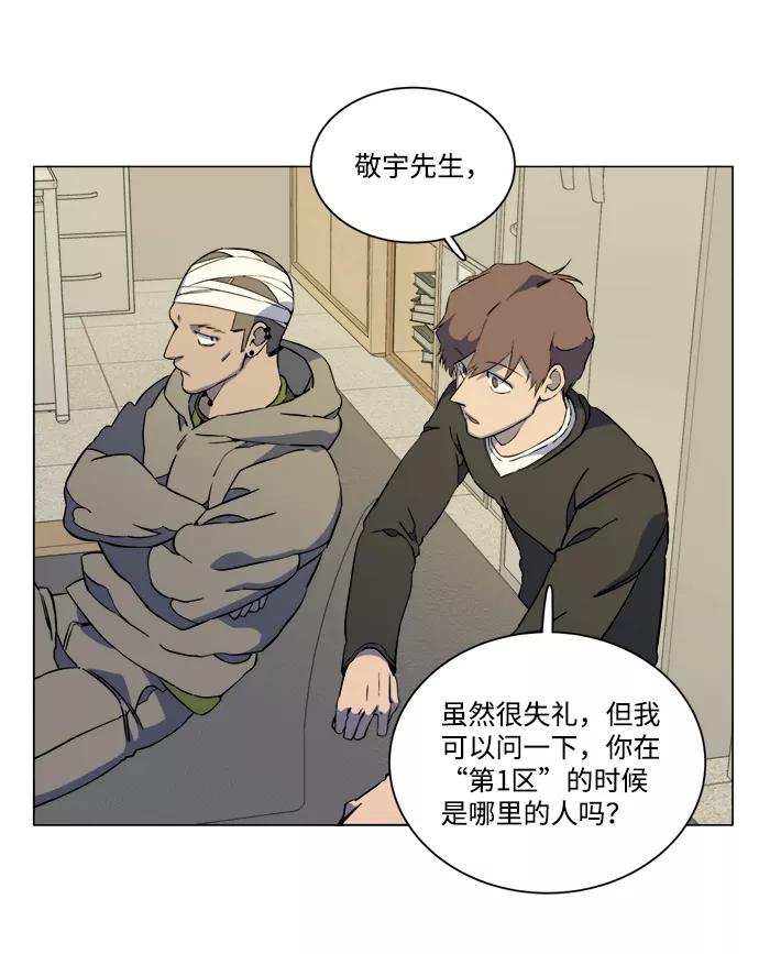 《平行都市》第十三章（3）_各自的方式 第38页