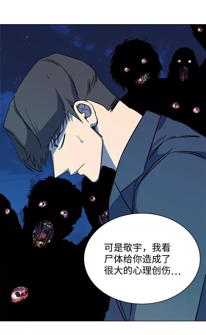 《平行都市》第十三章（3）_各自的方式 第23页