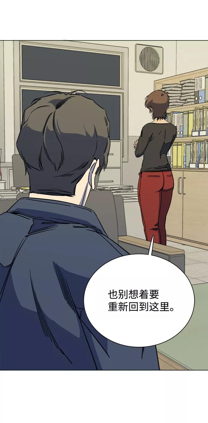 《平行都市》第十三章（3）_各自的方式 第54页