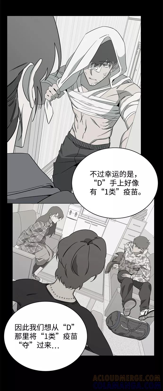 《平行都市》第十三章（3）_各自的方式 第88页