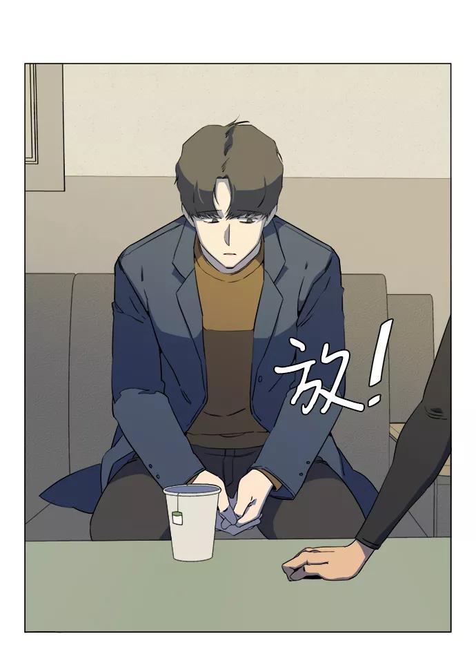 《平行都市》第十三章（3）_各自的方式 第47页