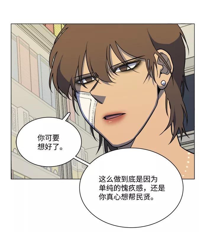 《平行都市》第十三章（3）_各自的方式 第35页