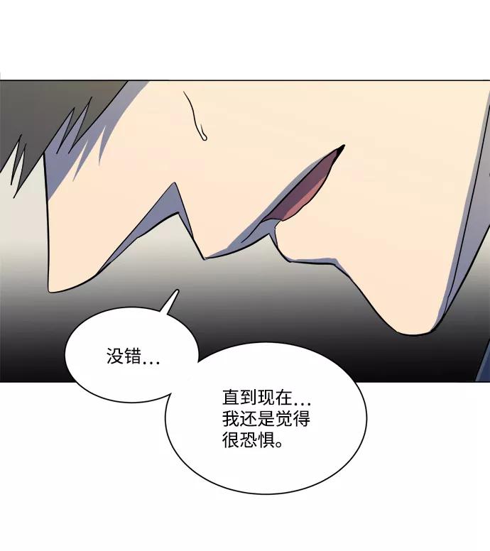 《平行都市》第十三章（3）_各自的方式 第24页