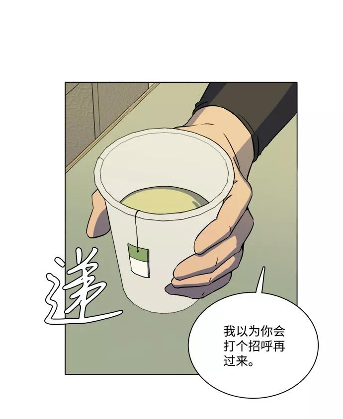 《平行都市》第十三章（3）_各自的方式 第2页