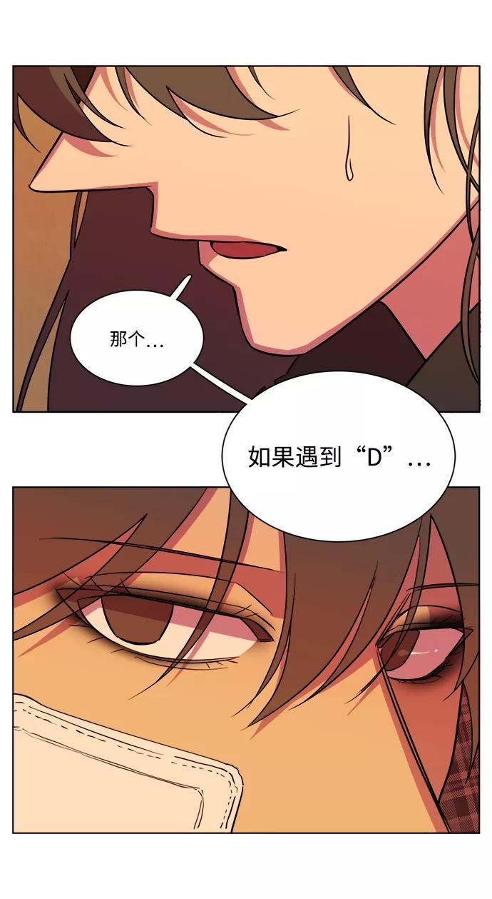 《平行都市》第十三章（3）_各自的方式 第96页