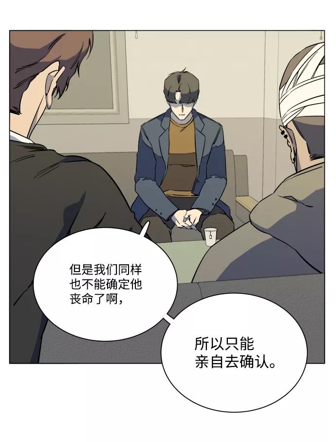 《平行都市》第十三章（3）_各自的方式 第20页