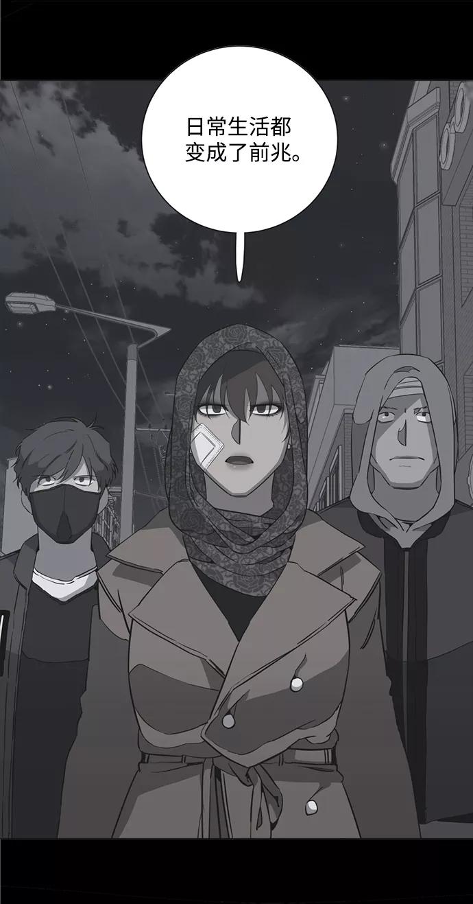 《平行都市》第十三章（3）_各自的方式 第71页