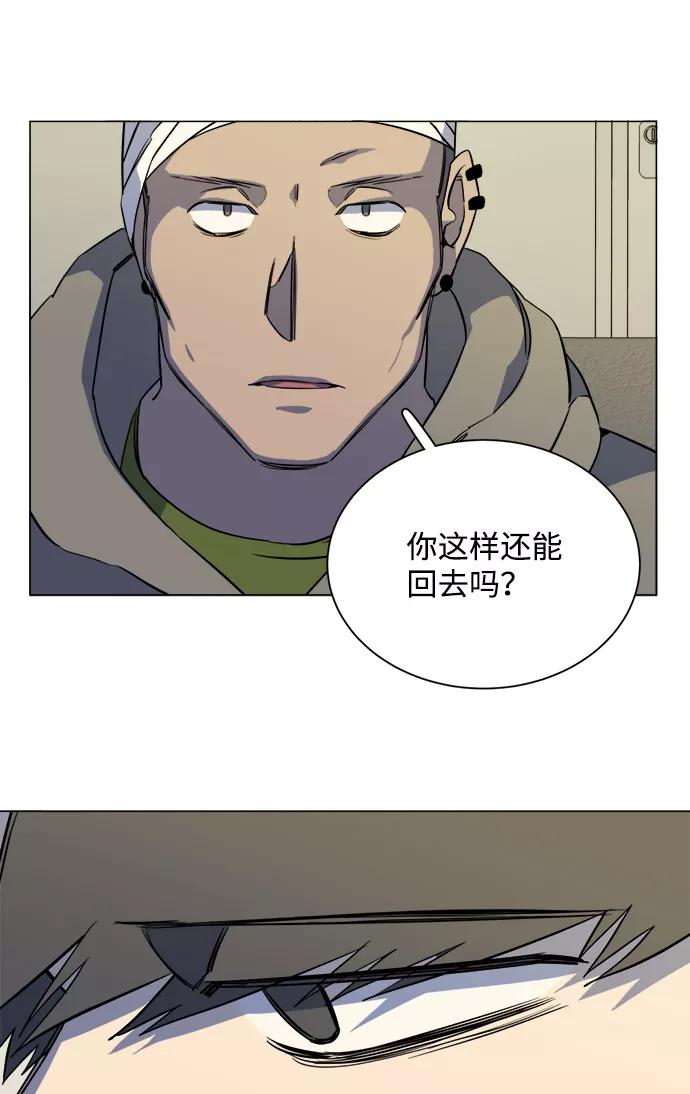 《平行都市》第十三章（3）_各自的方式 第26页