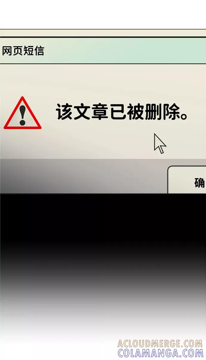 《平行都市》第十三章（3）_各自的方式 第67页