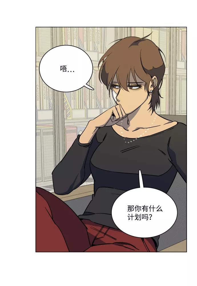 《平行都市》第十三章（3）_各自的方式 第21页