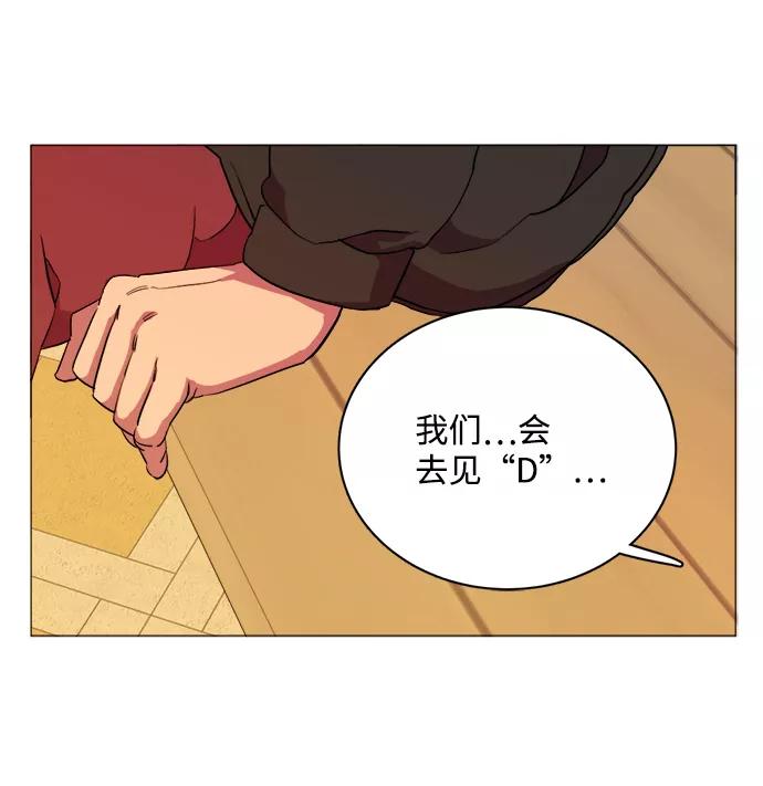 《平行都市》第十三章（3）_各自的方式 第81页