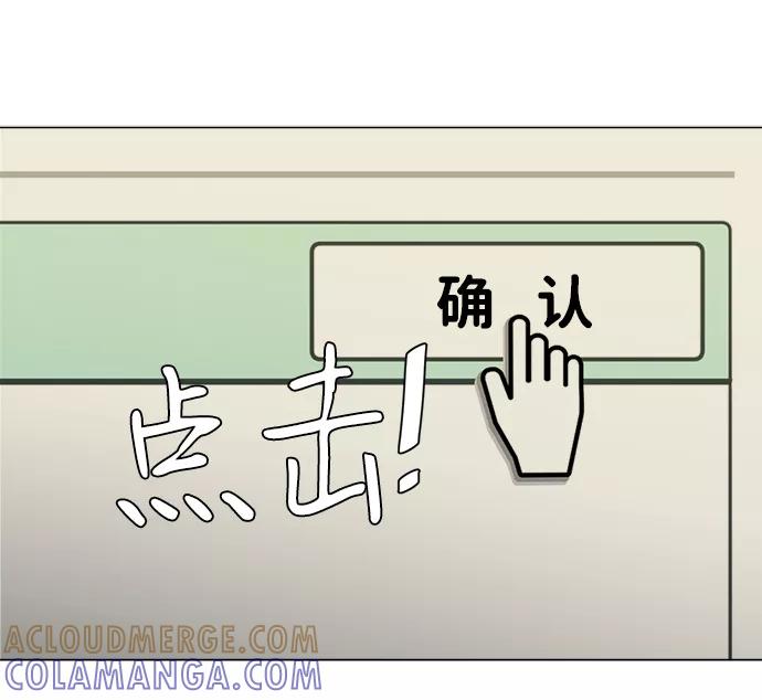 《平行都市》第十三章（3）_各自的方式 第64页
