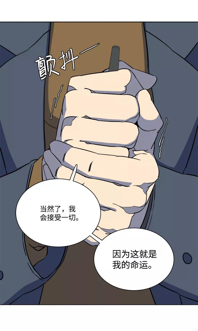 《平行都市》第十三章（3）_各自的方式 第56页