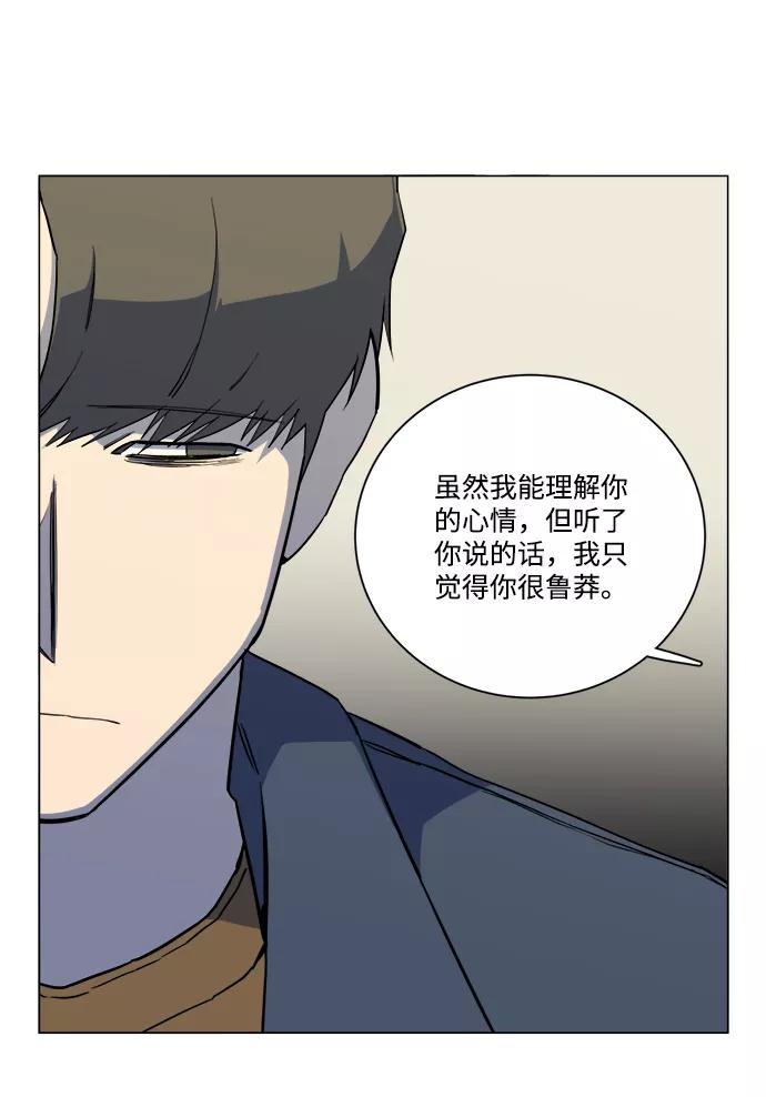《平行都市》第十三章（3）_各自的方式 第36页
