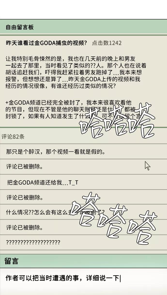 《平行都市》第十三章（3）_各自的方式 第62页