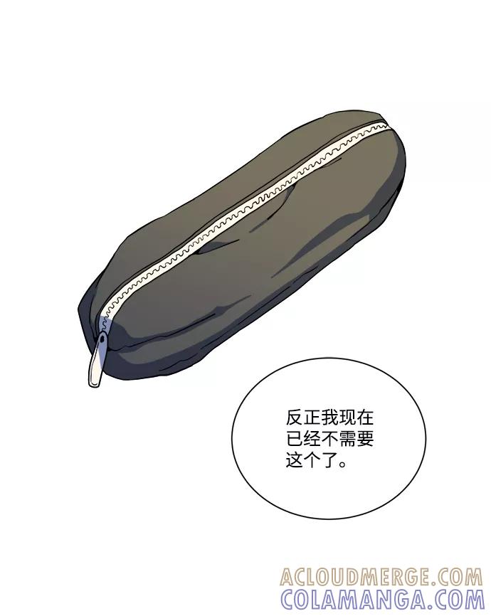 《平行都市》第十三章（3）_各自的方式 第49页