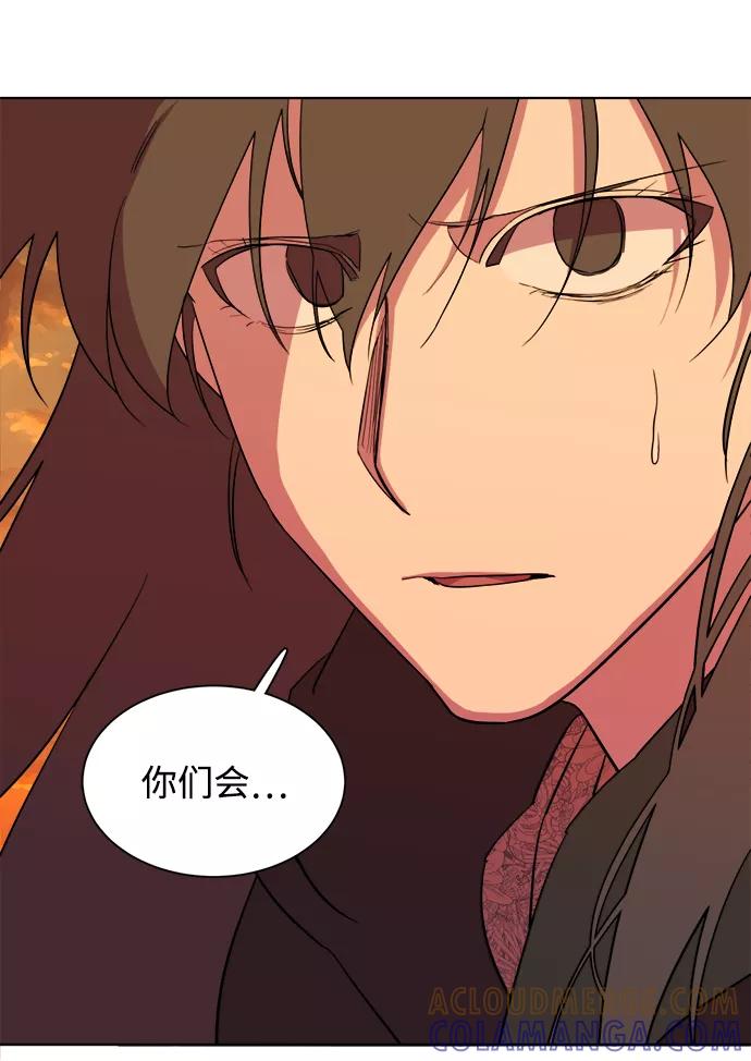《平行都市》第十三章（3）_各自的方式 第97页