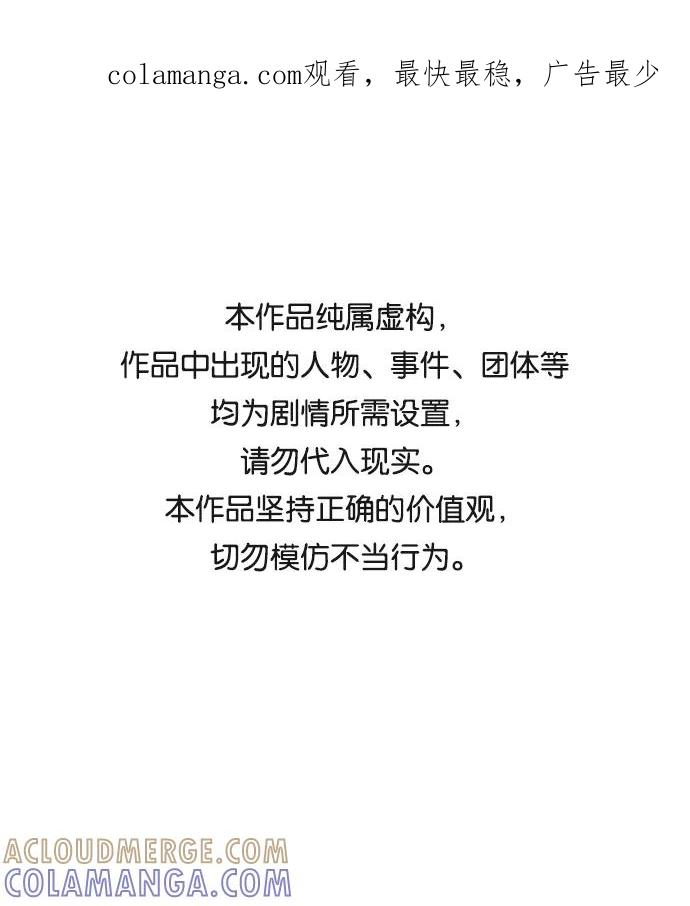 《平行都市》第十三章（3）_各自的方式 第1页