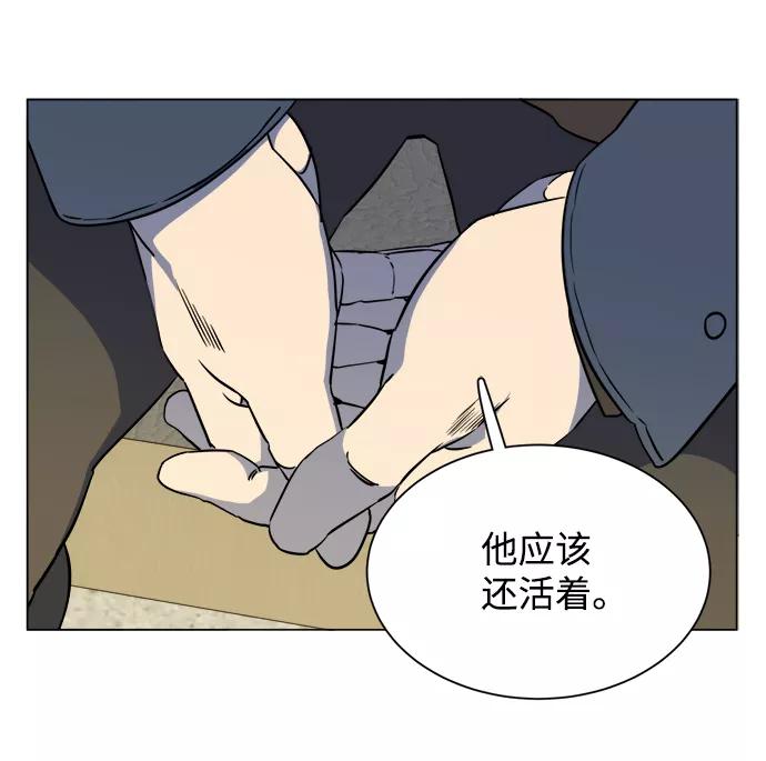 《平行都市》第十三章（3）_各自的方式 第18页