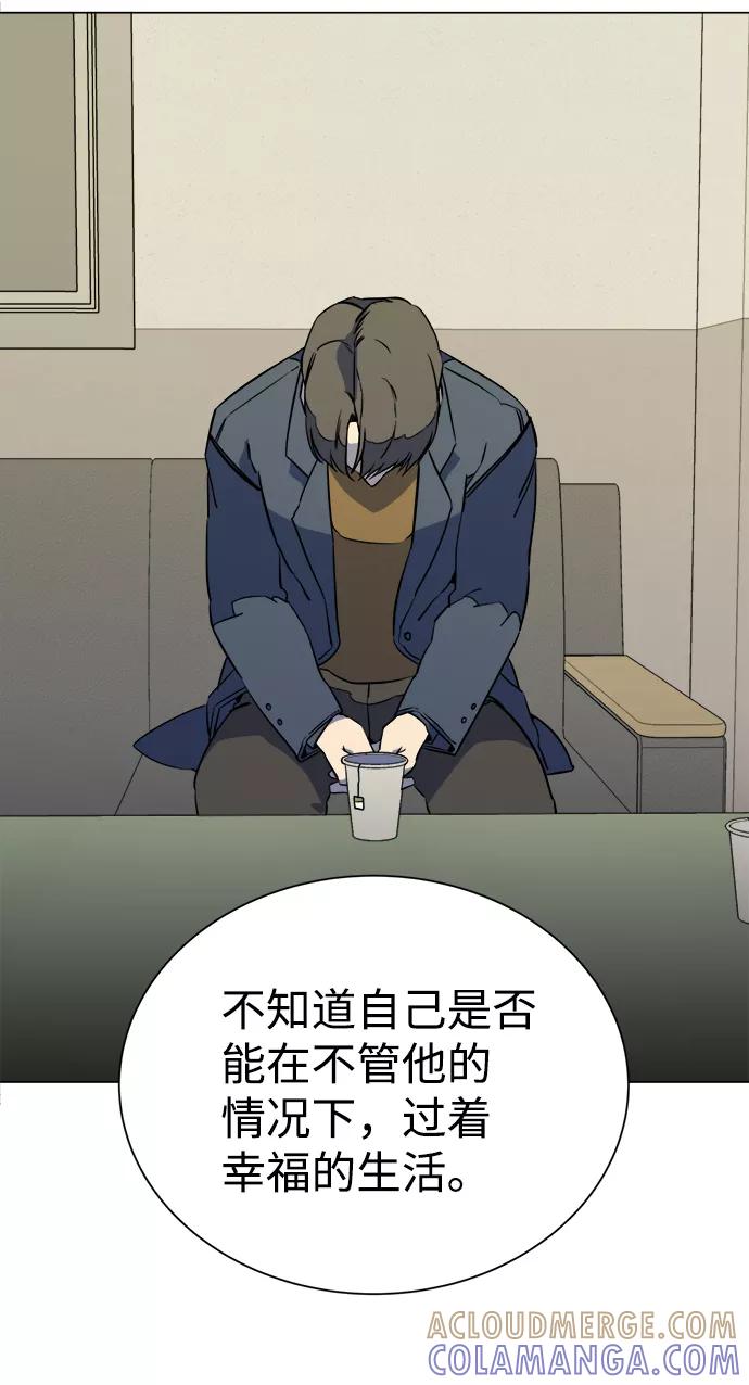 《平行都市》第十三章（3）_各自的方式 第31页