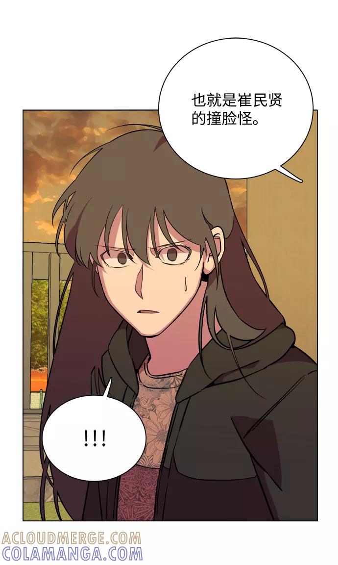《平行都市》第十三章（3）_各自的方式 第82页