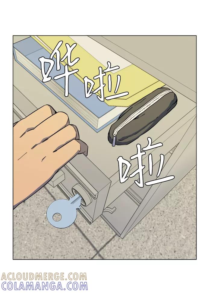 《平行都市》第十三章（3）_各自的方式 第46页